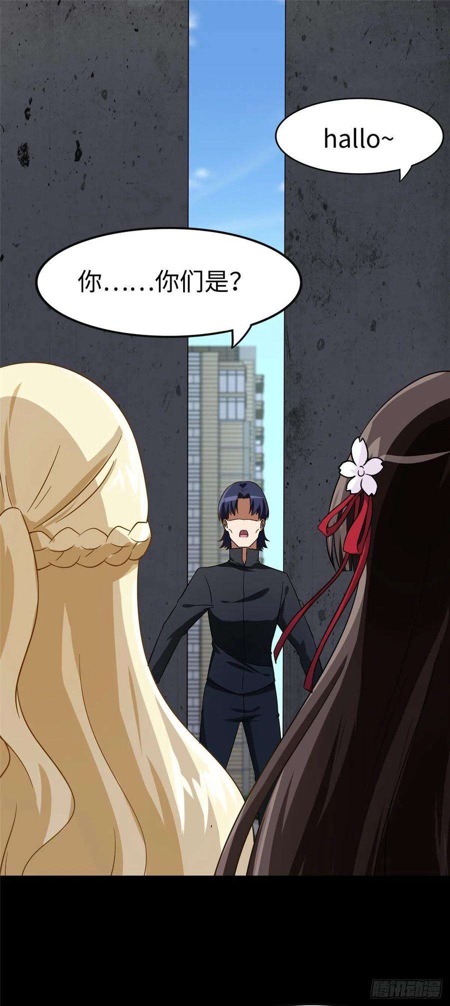 我的守护女友291