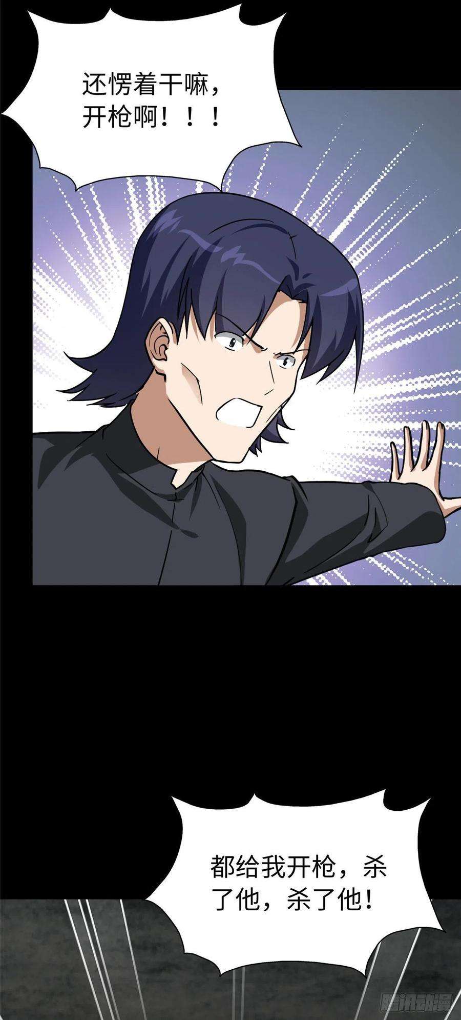 我的守护女友291