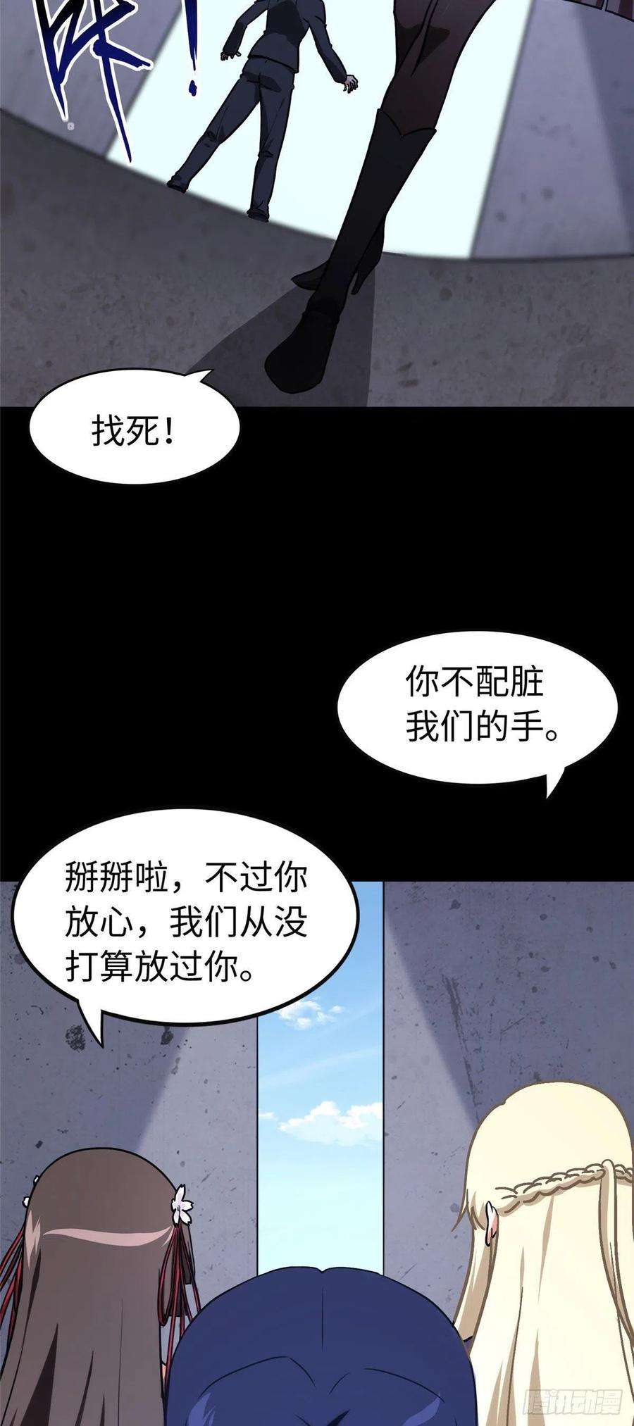 我的守护女友291