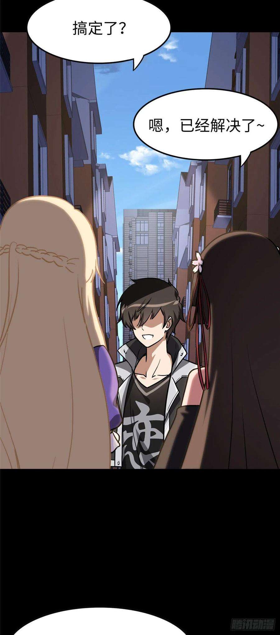 我的守护女友291