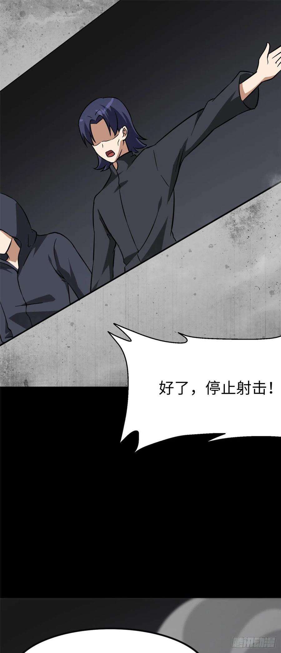 我的守护女友291