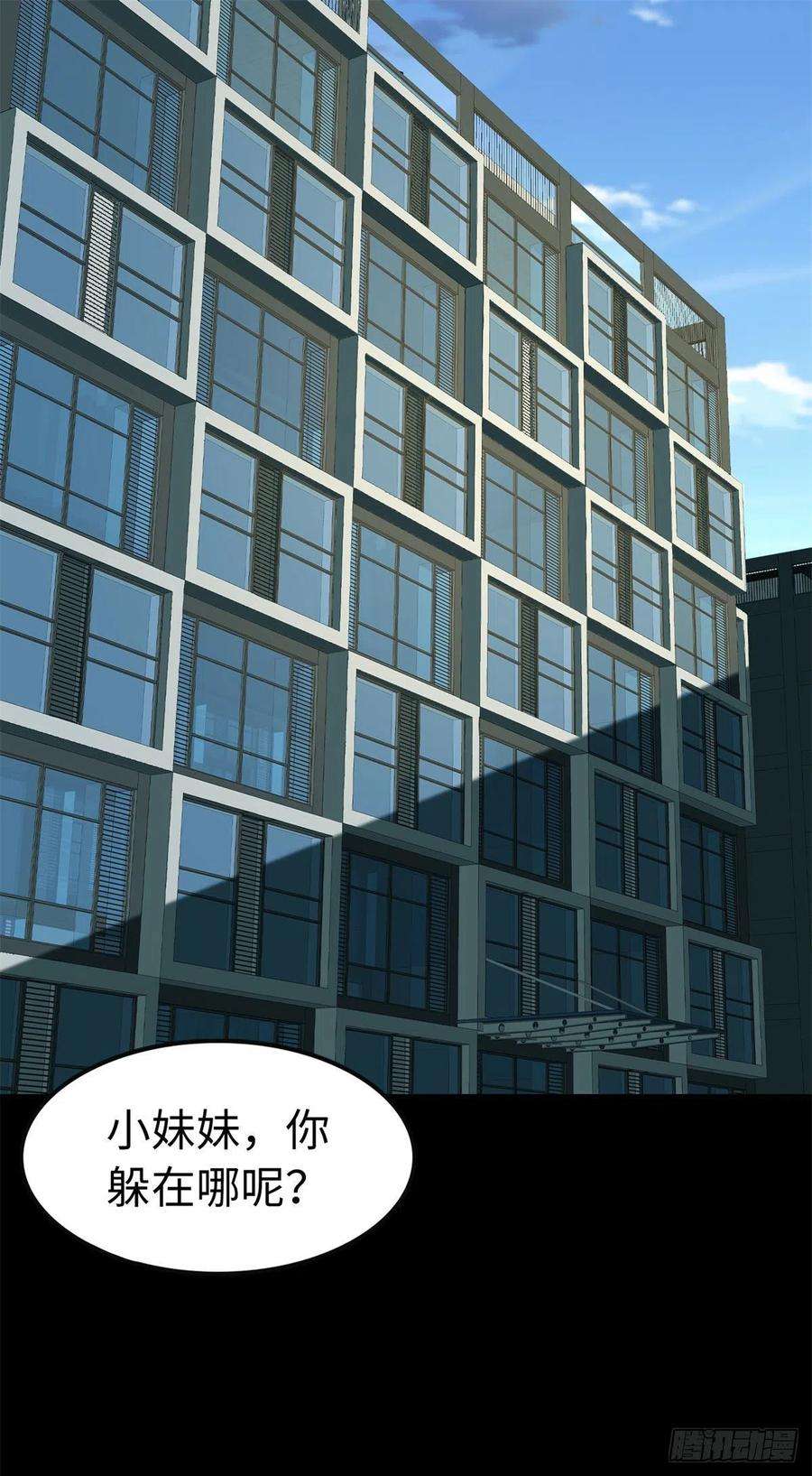 我的守护女友292