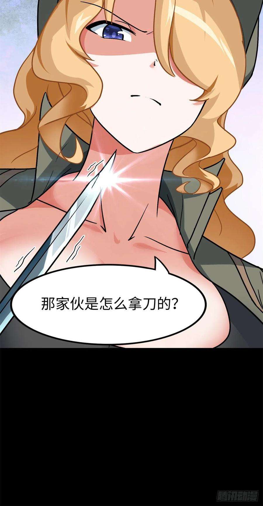 我的守护女友292