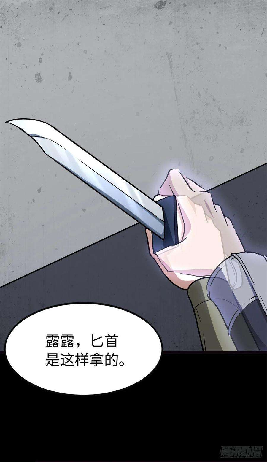 我的守护女友292