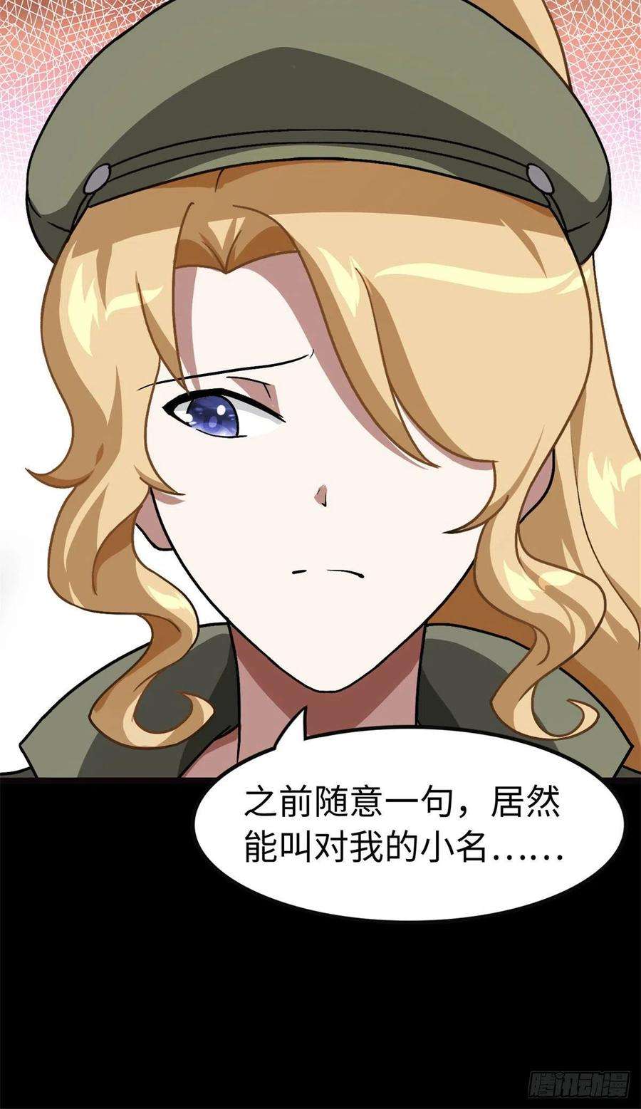 我的守护女友292