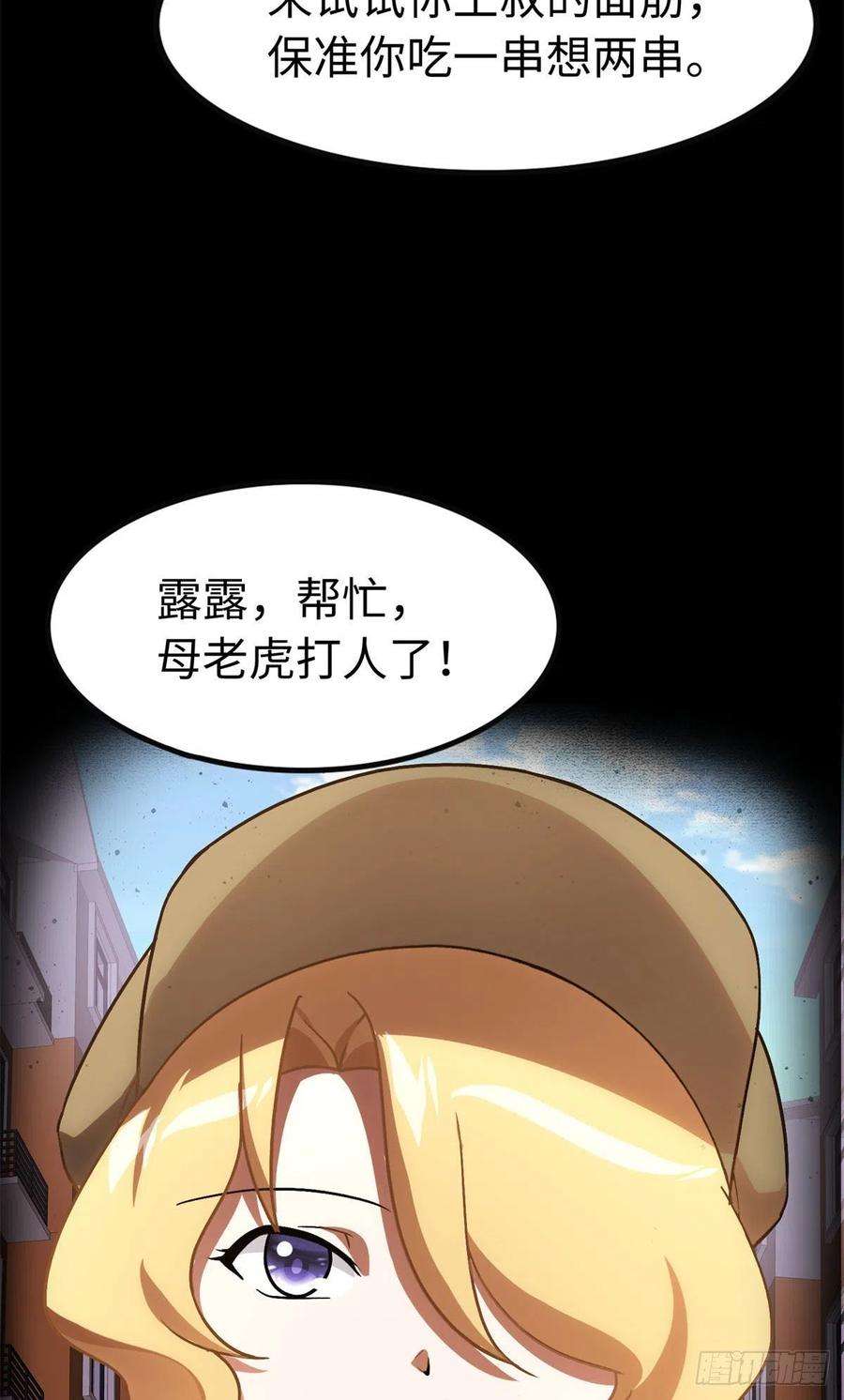 我的守护女友292