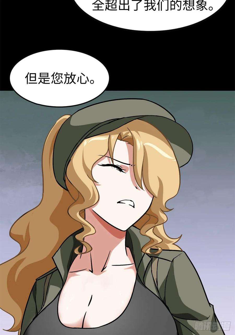 我的守护女友292