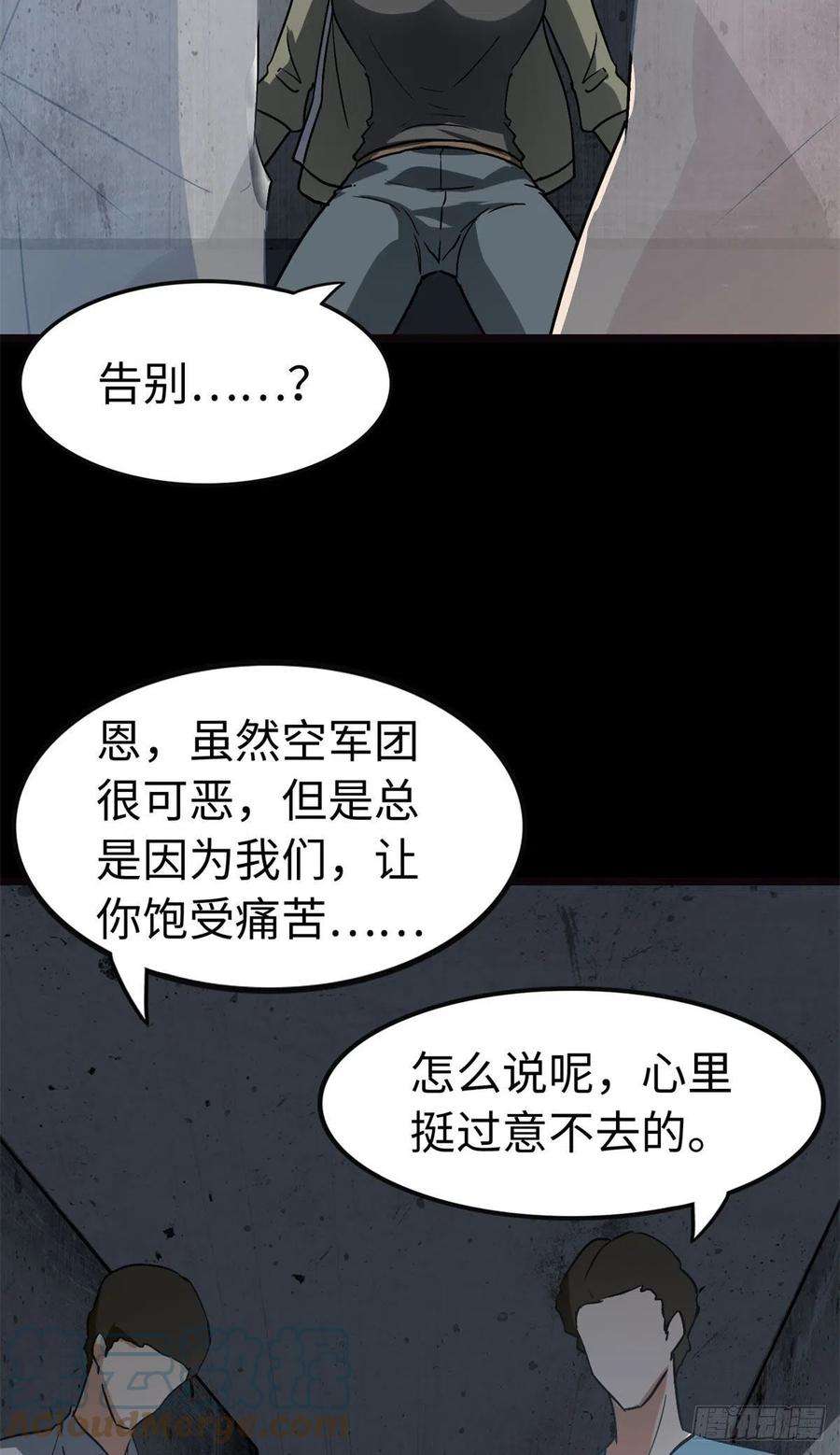 我的守护女友292