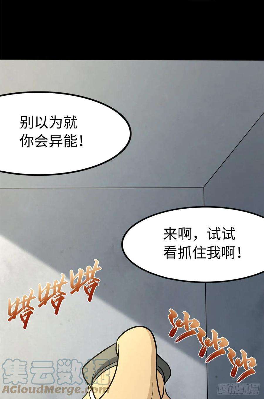 我的守护女友293