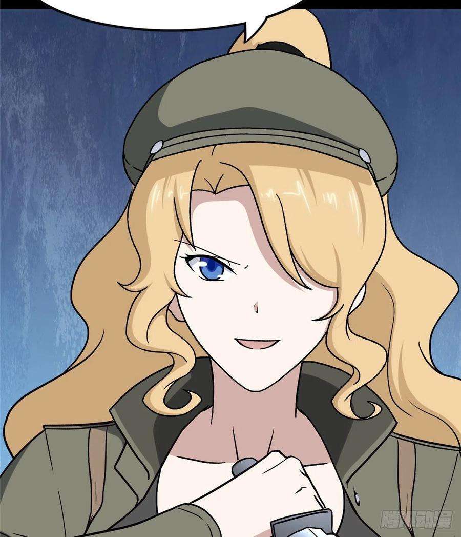 我的守护女友293