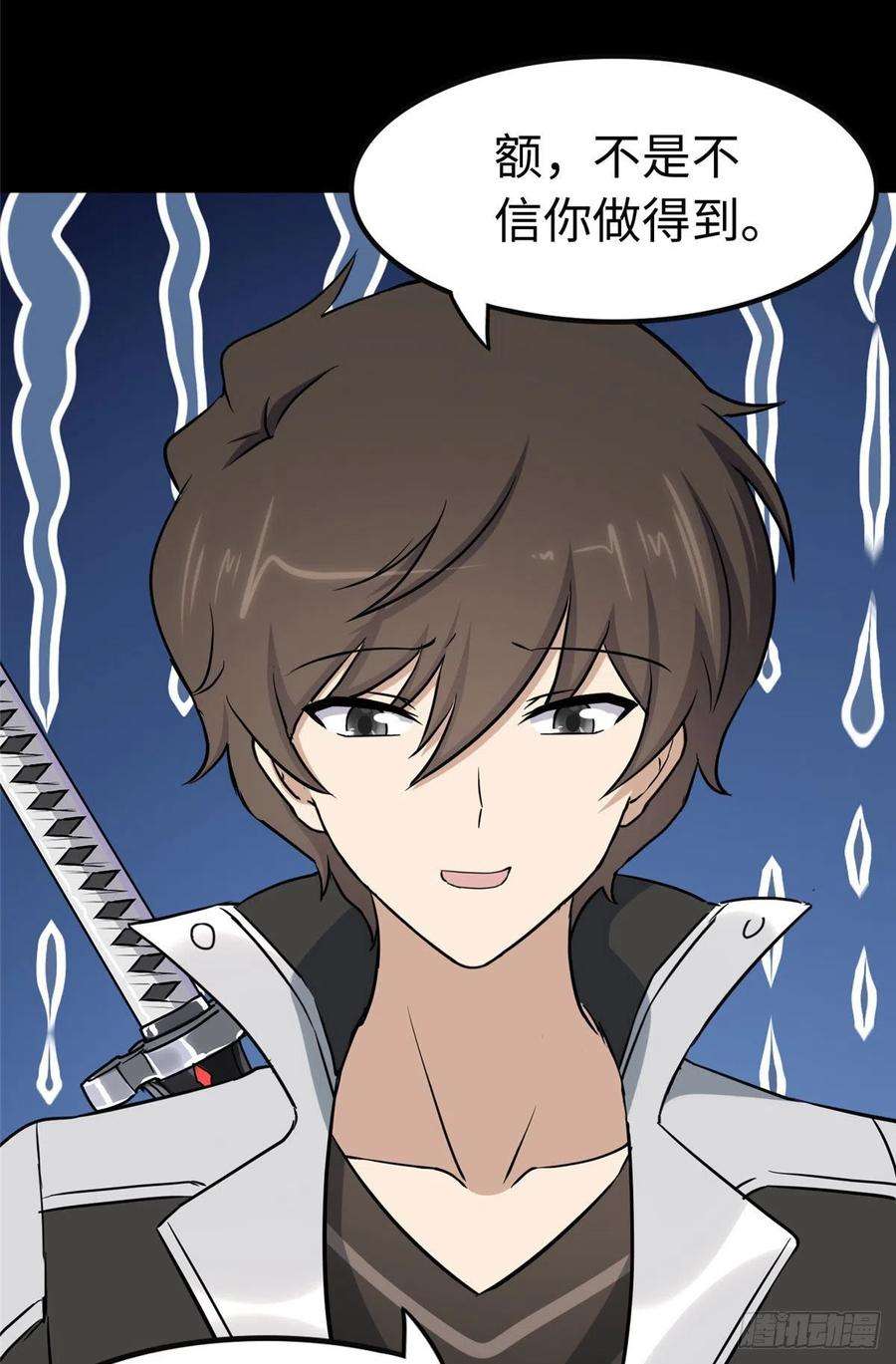 我的守护女友293