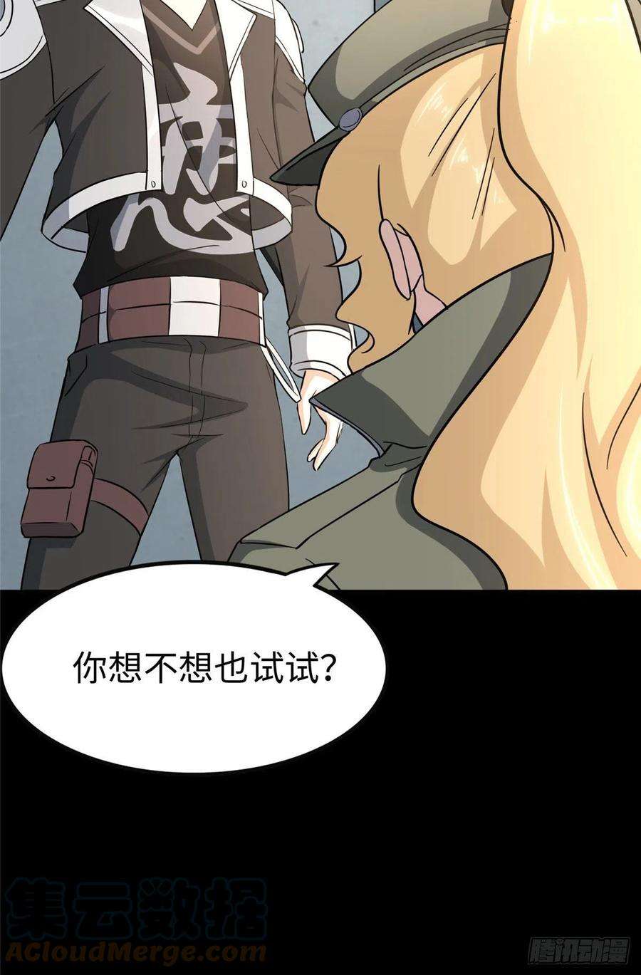 我的守护女友293