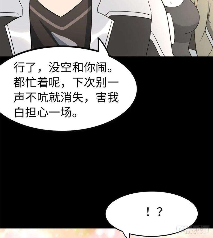 我的守护女友293