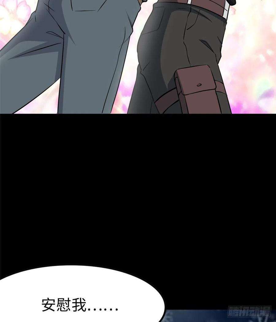 我的守护女友293