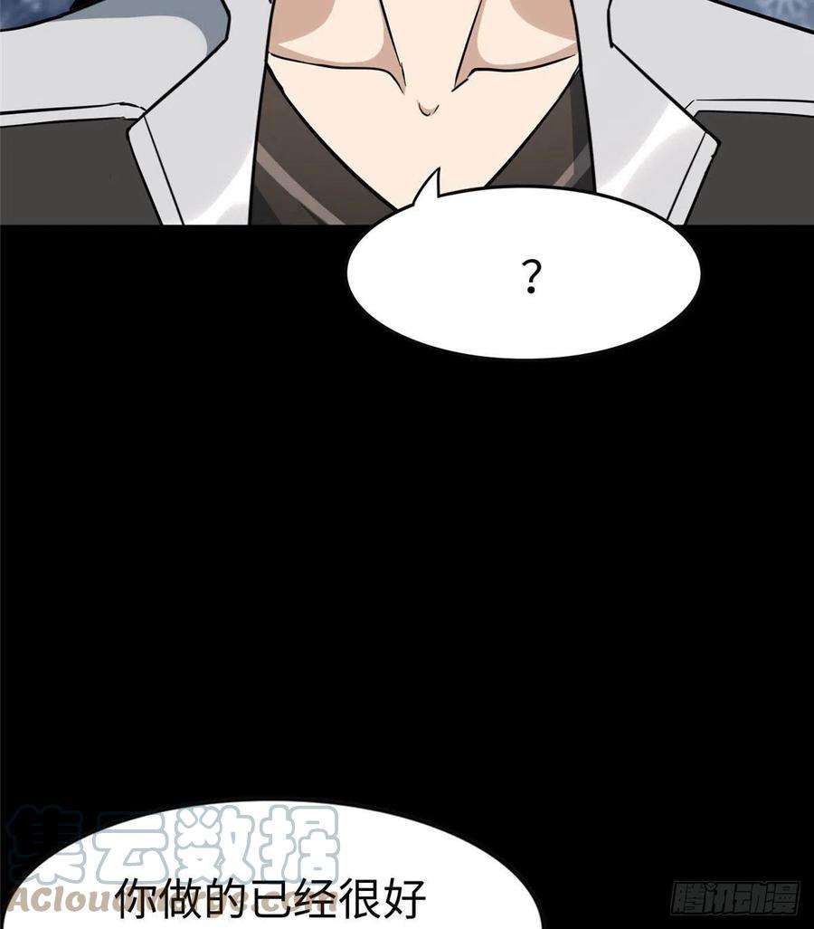 我的守护女友293