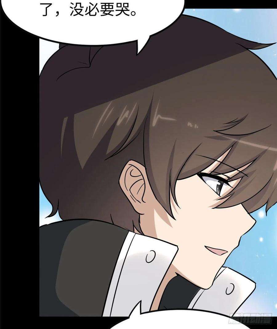 我的守护女友293