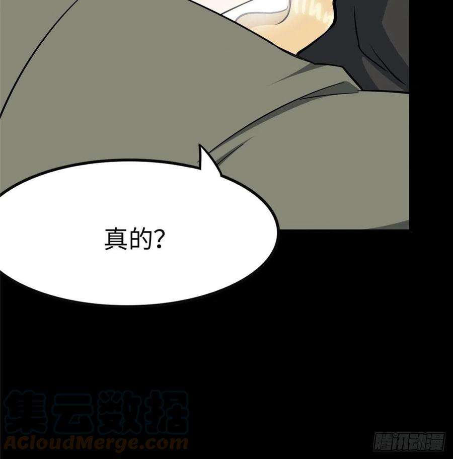 我的守护女友293