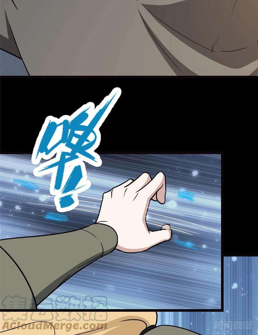 我的守护女友293