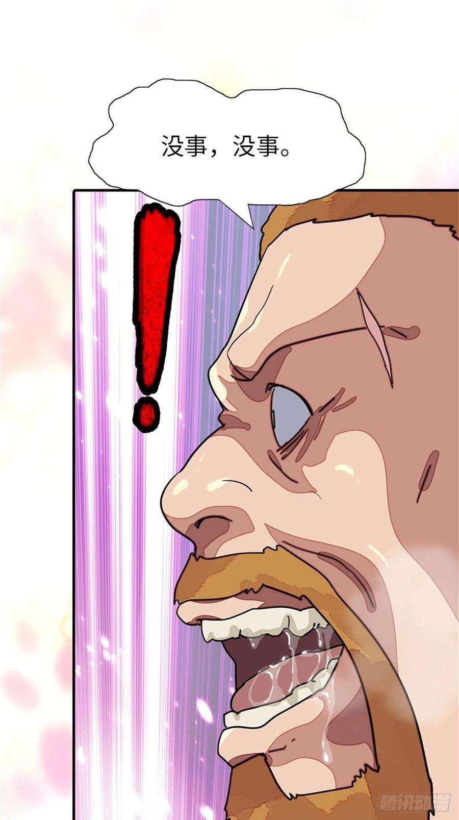 我的守护女友294