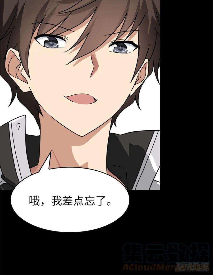 我的守护女友294