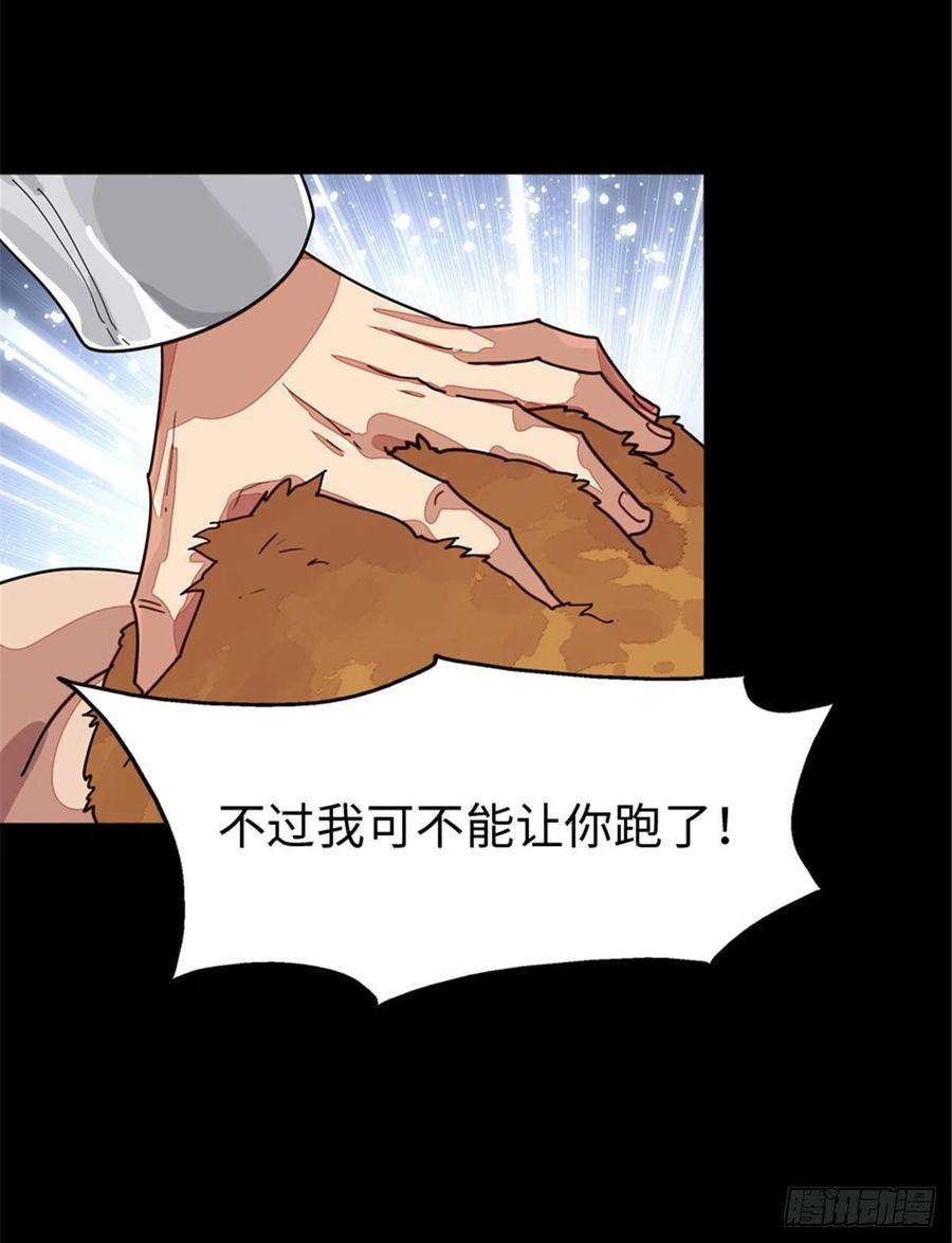 我的守护女友294