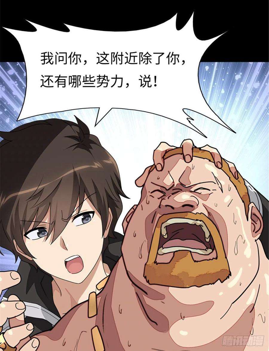 我的守护女友294