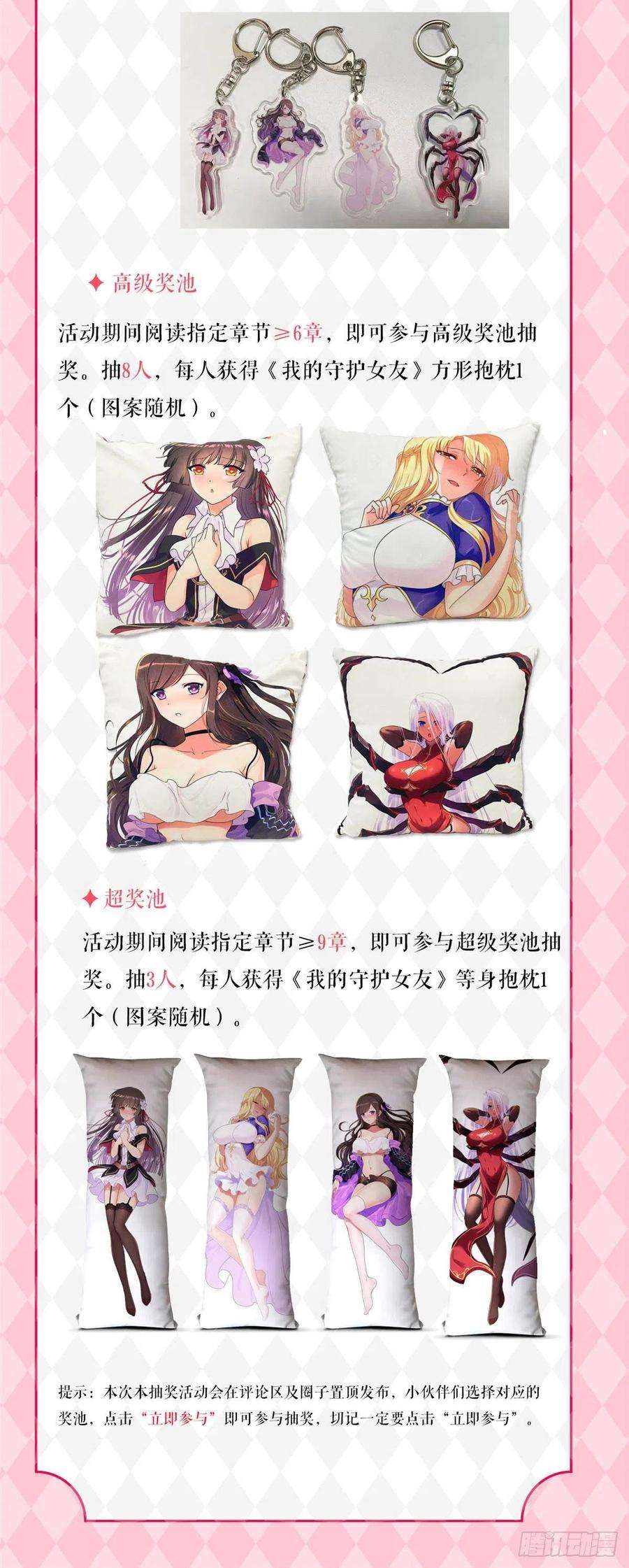 我的守护女友295