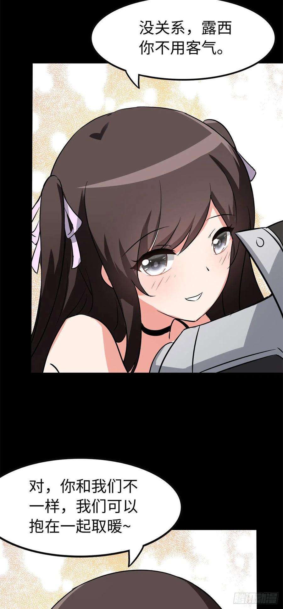 我的守护女友295