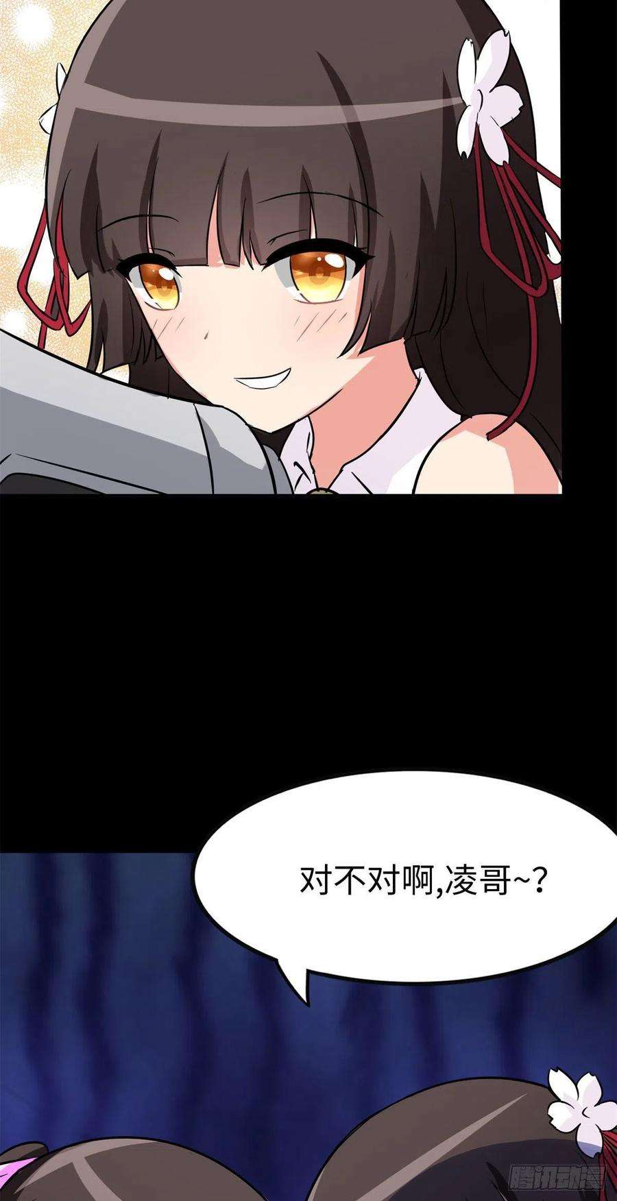 我的守护女友295