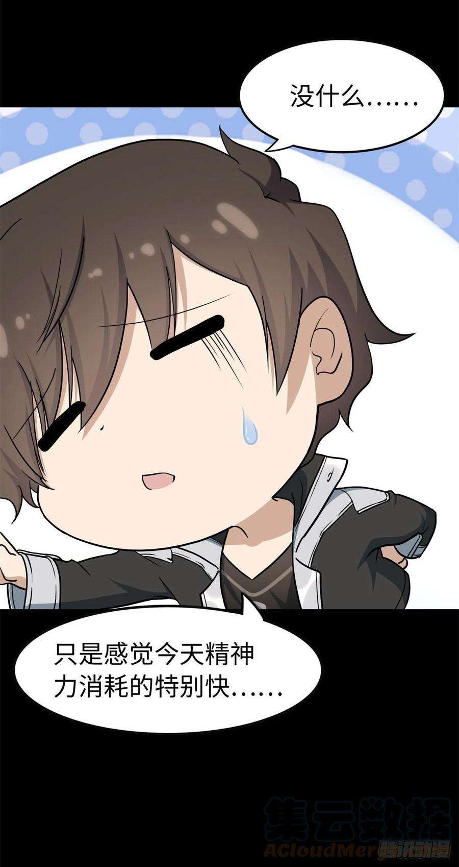 我的守护女友296