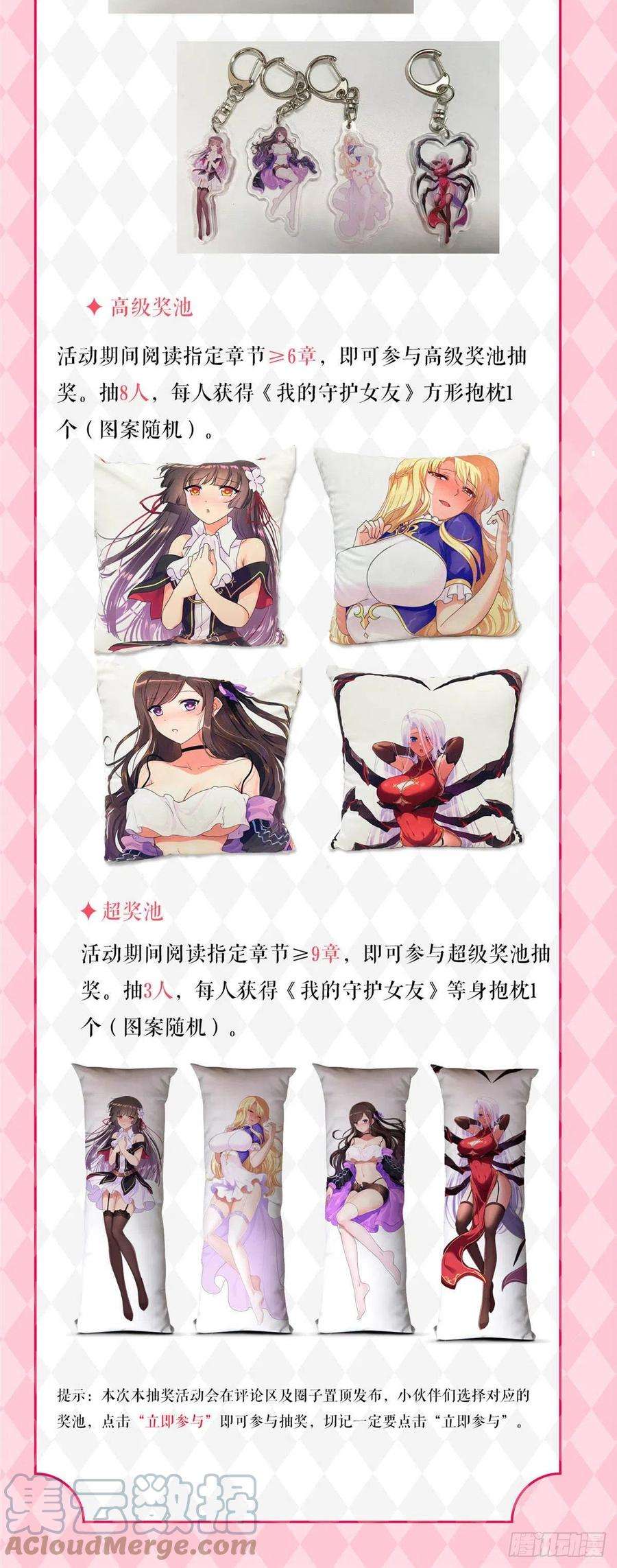 我的守护女友296