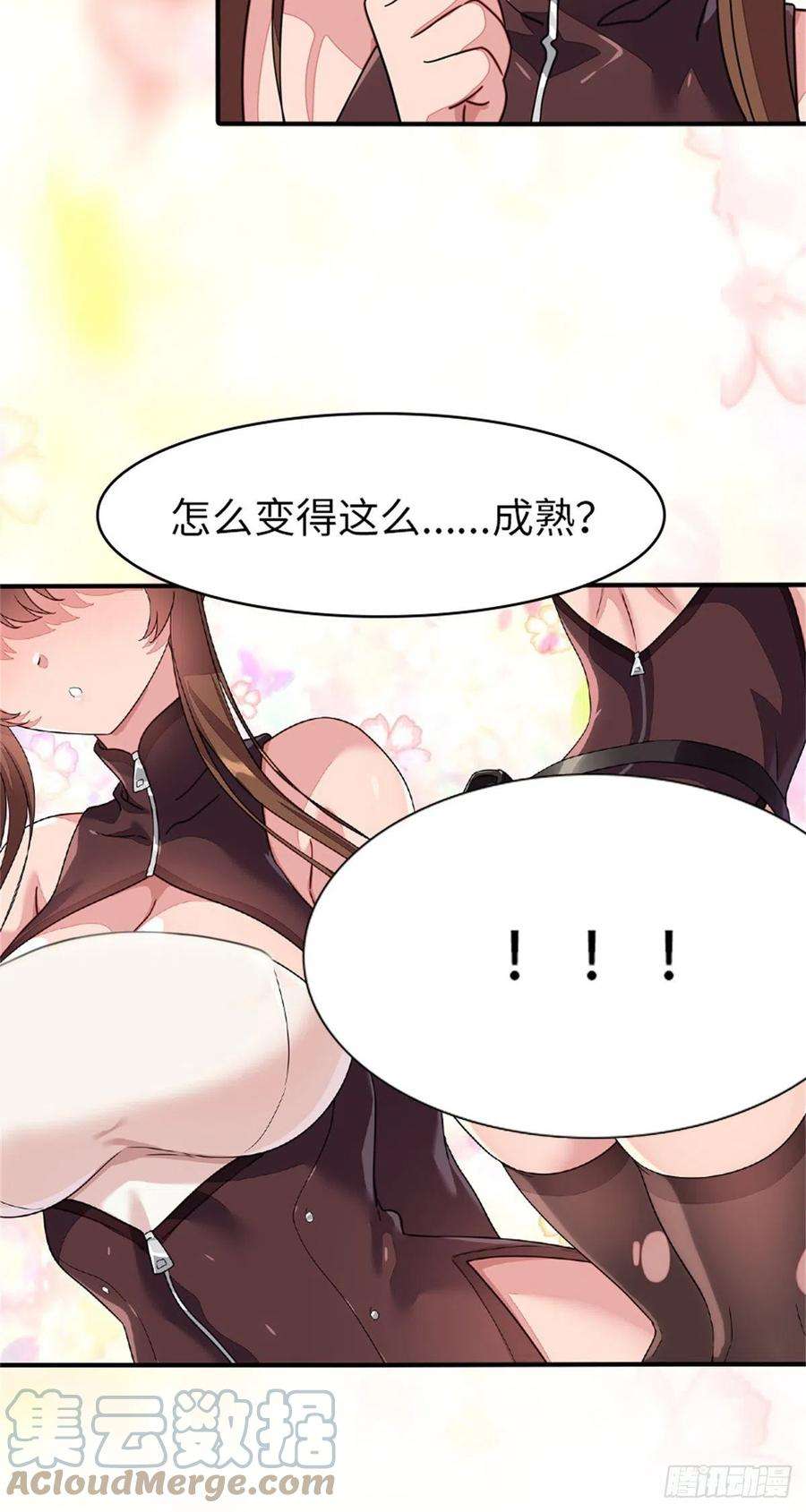 我的守护女友297