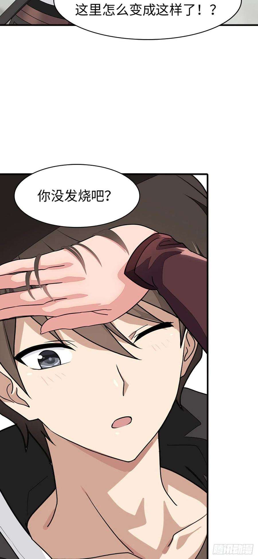 我的守护女友297