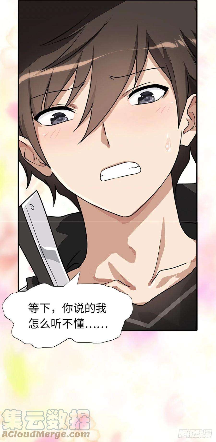 我的守护女友297