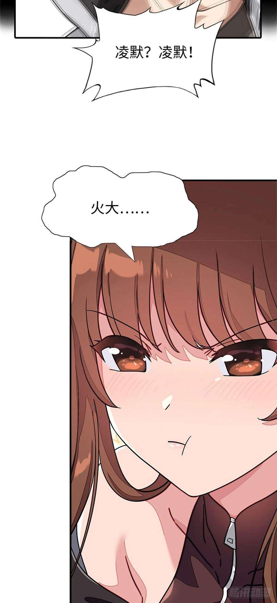 我的守护女友297