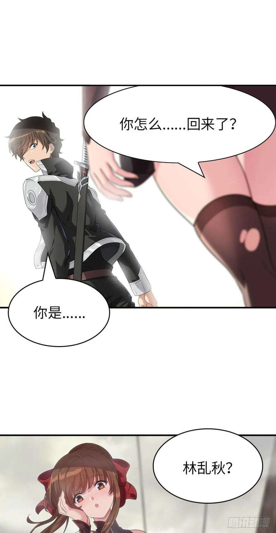 我的守护女友297