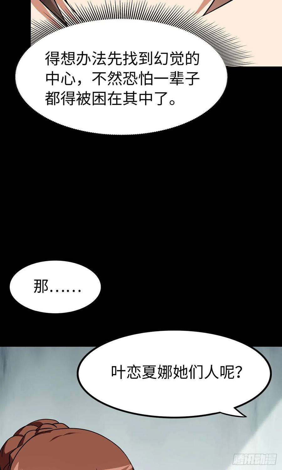 我的守护女友298