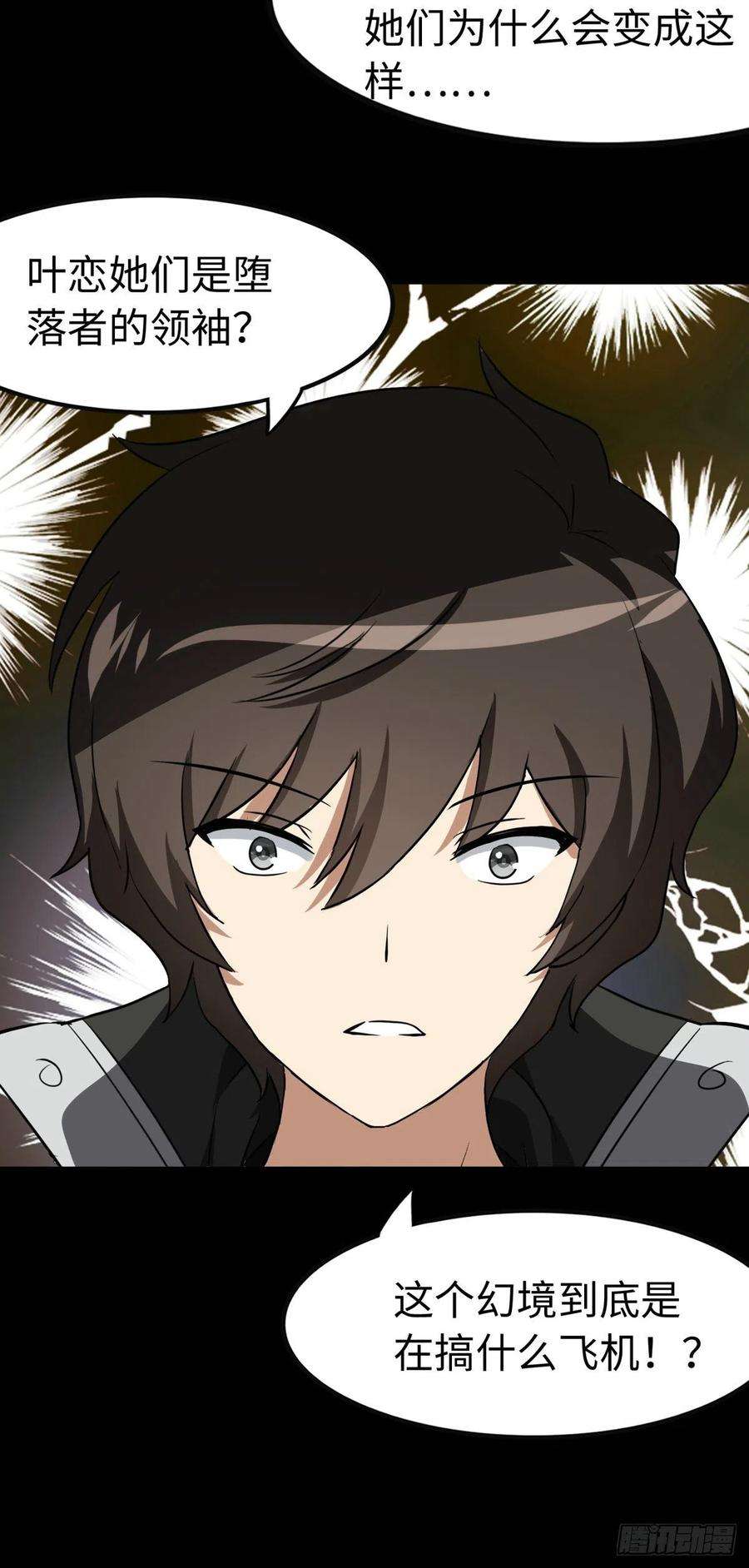 我的守护女友298