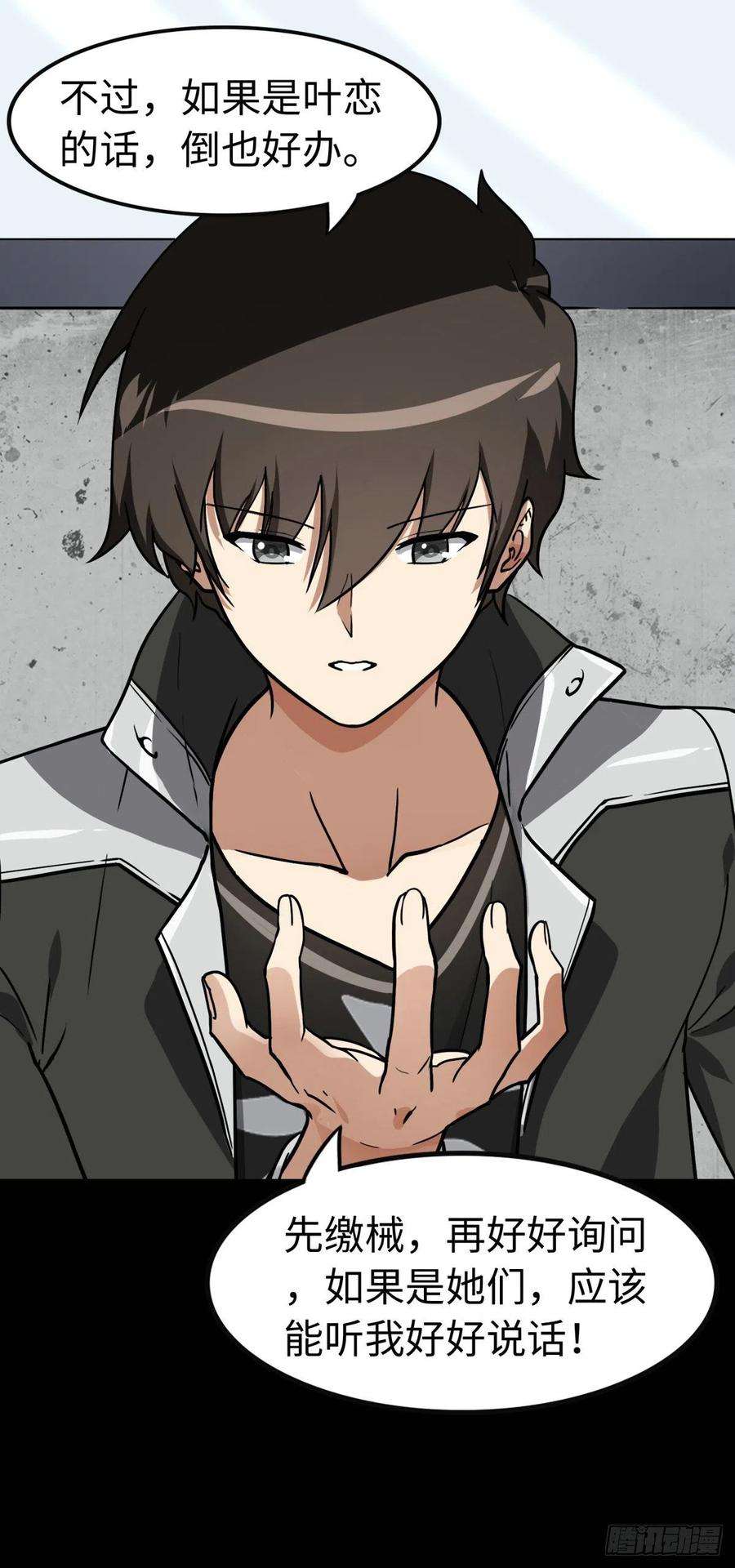 我的守护女友298