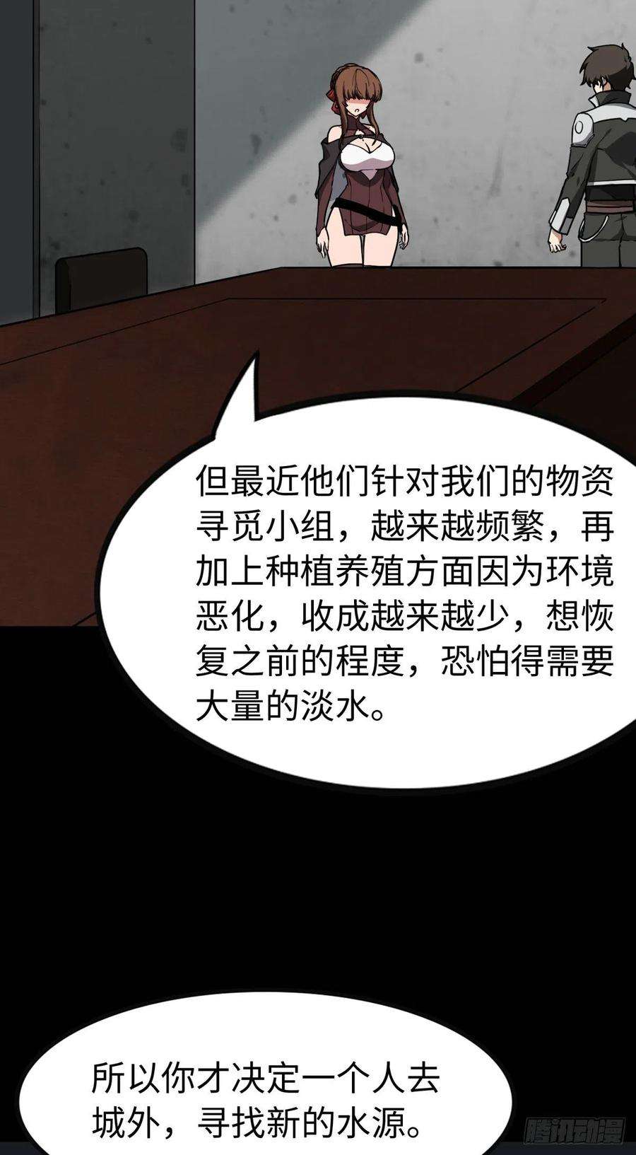 我的守护女友298