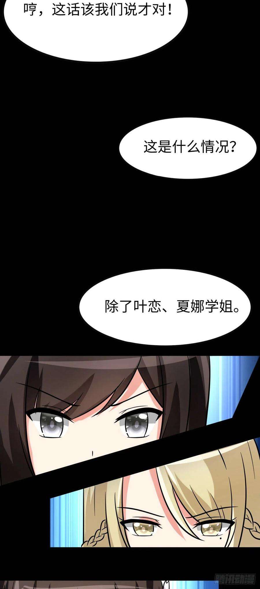 我的守护女友298