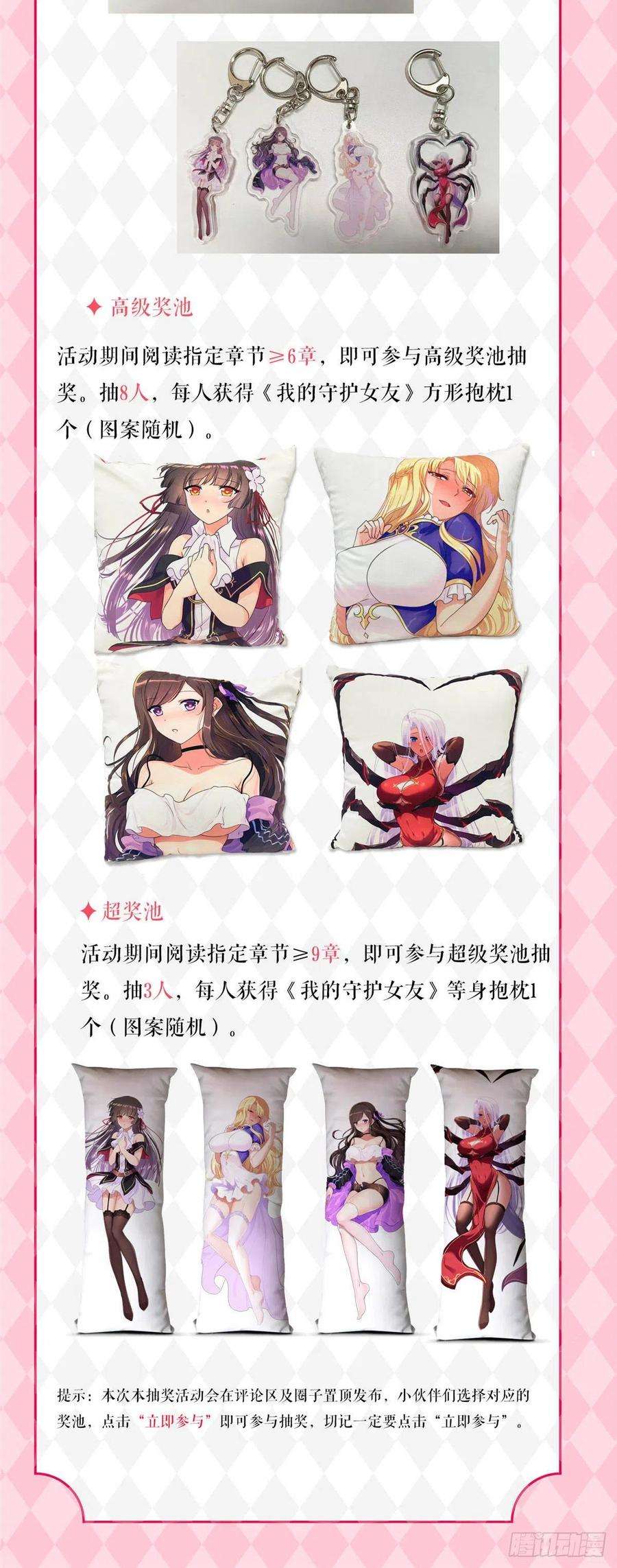 我的守护女友298