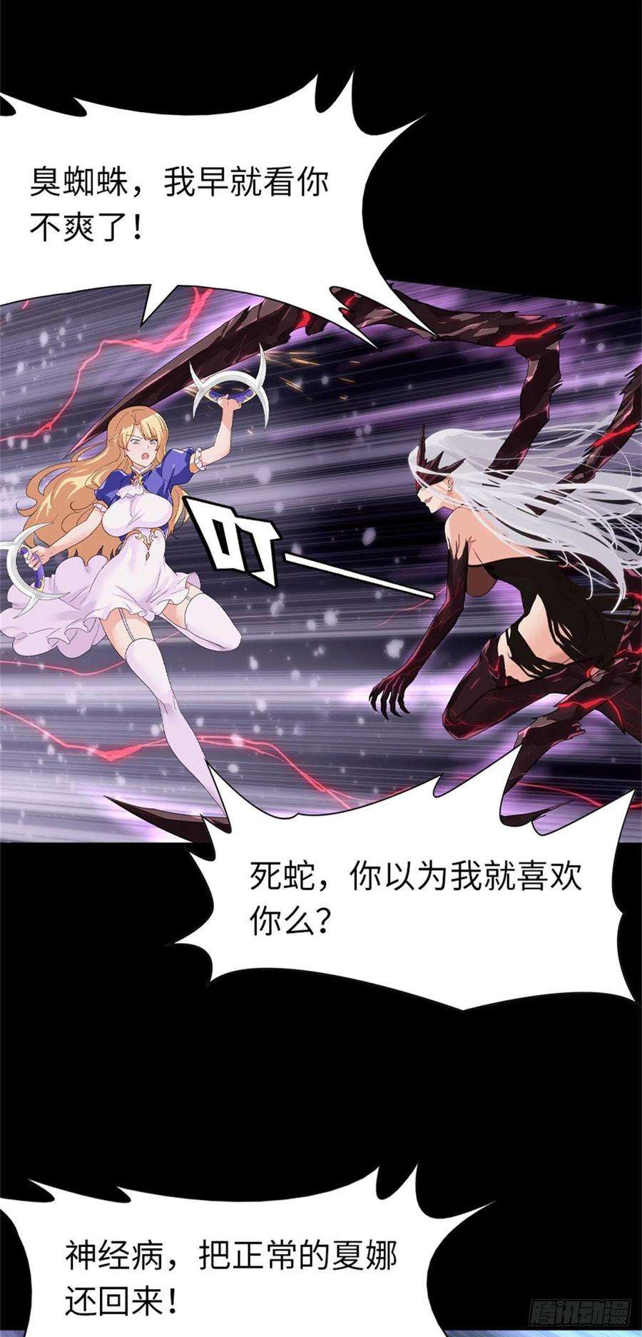 我的守护女友299