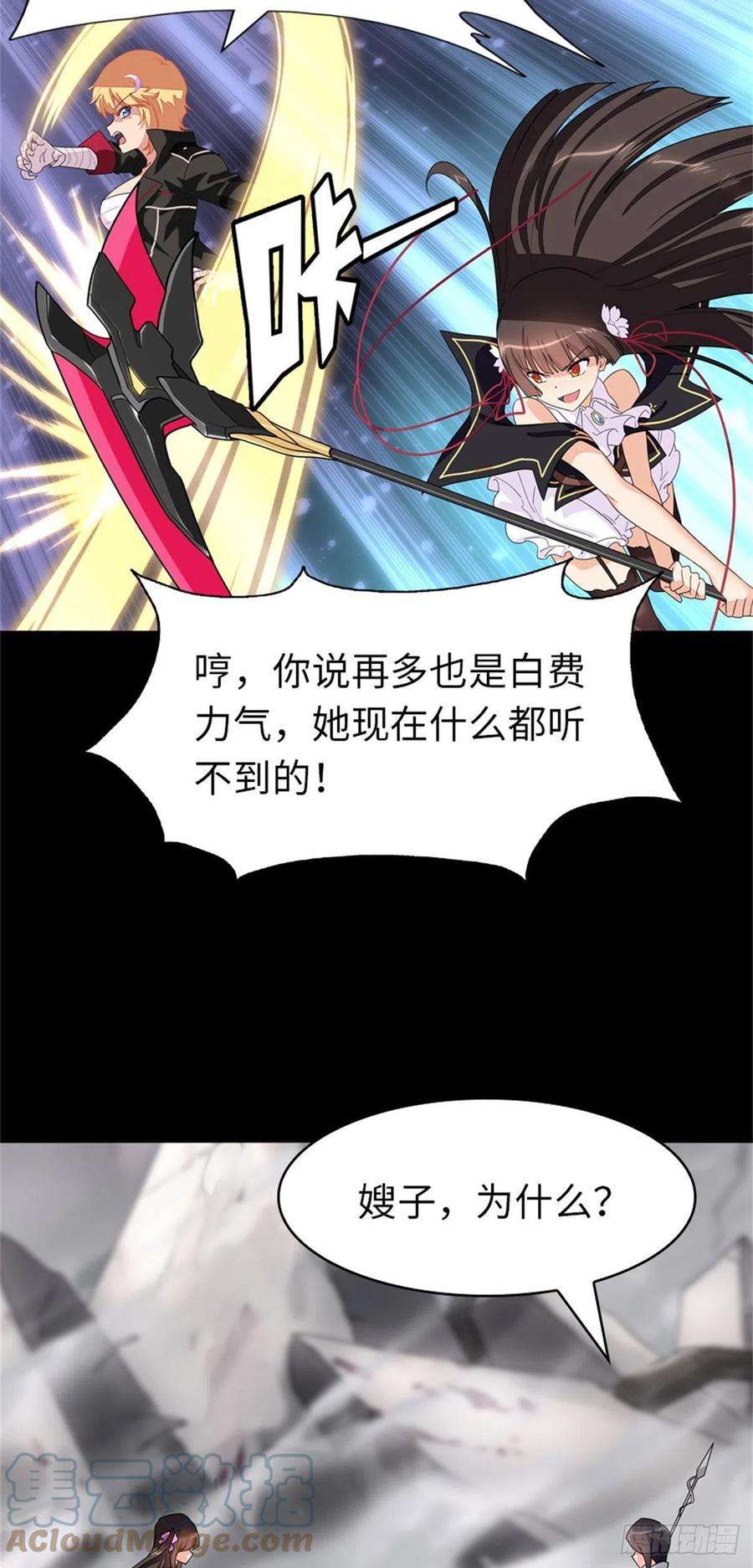 我的守护女友299