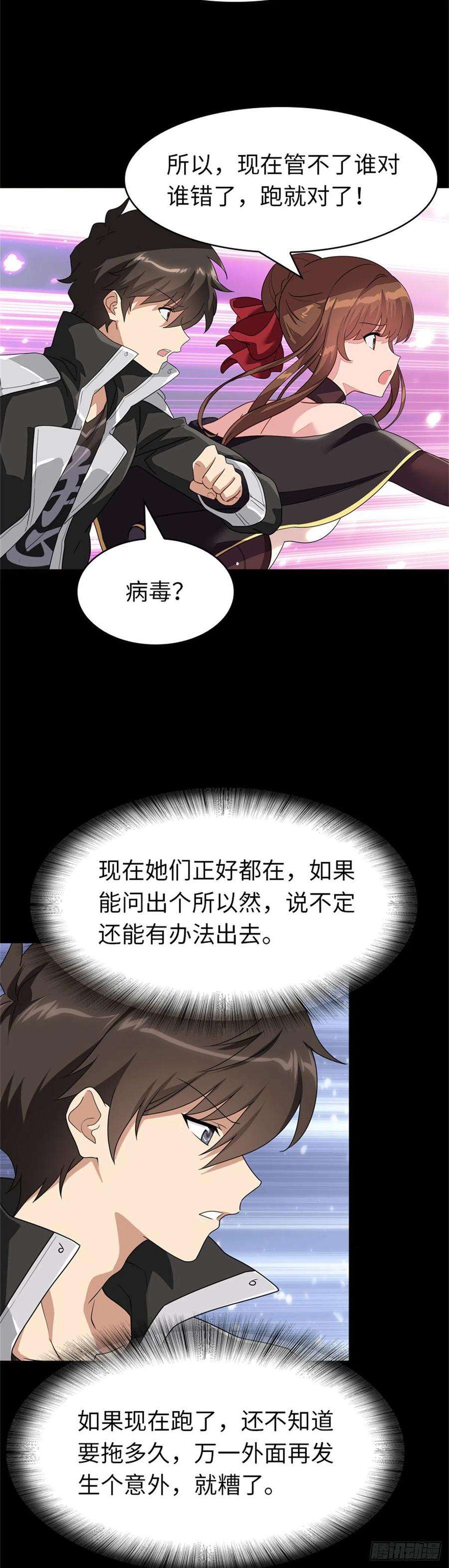 我的守护女友299