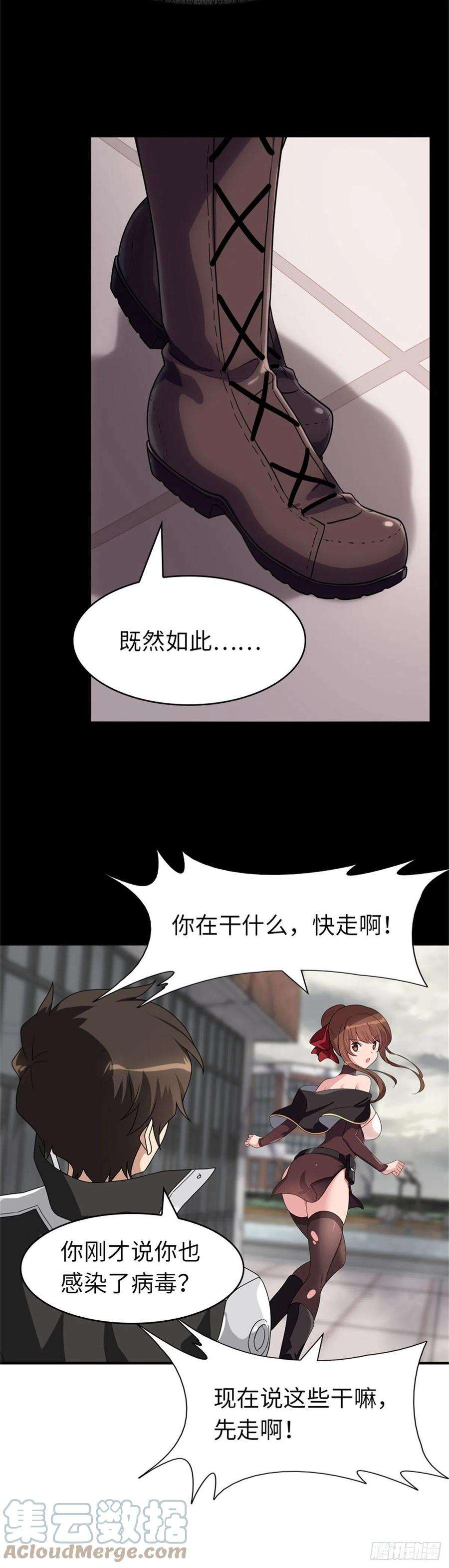 我的守护女友299