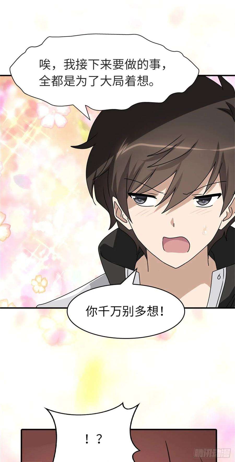 我的守护女友299