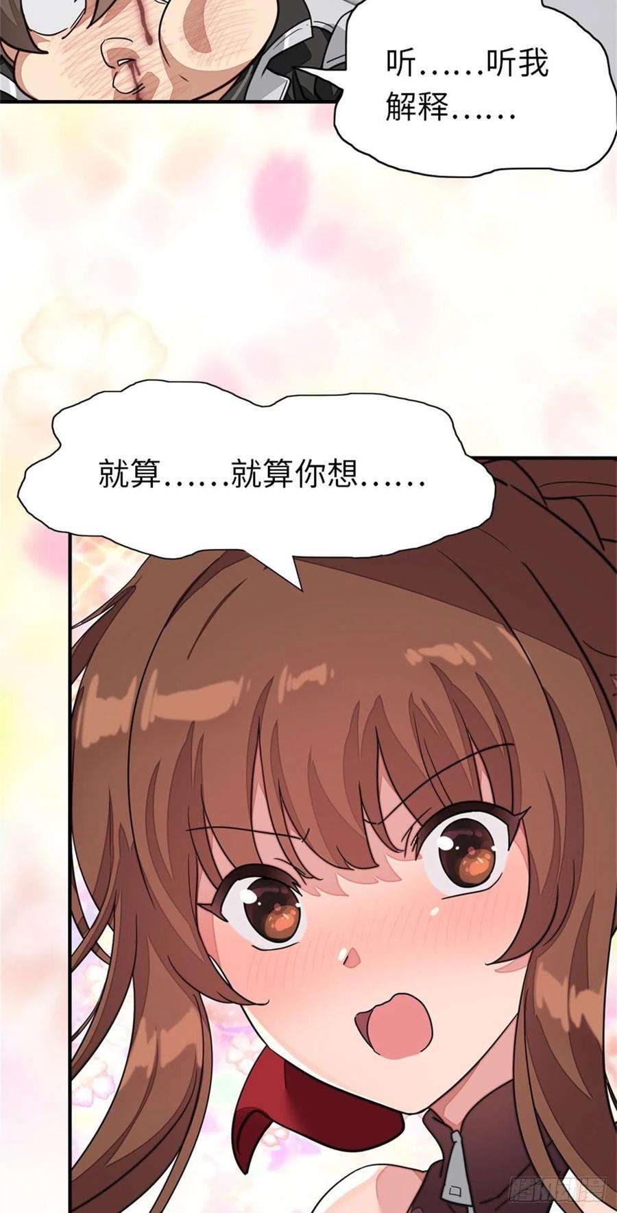 我的守护女友299