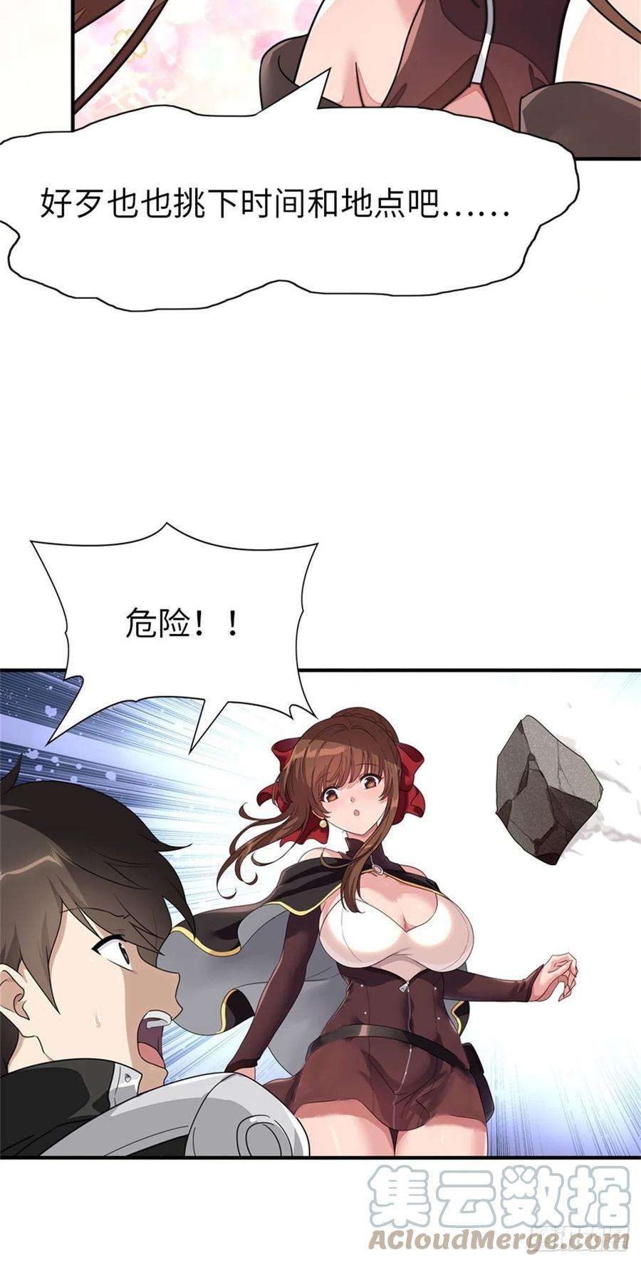 我的守护女友299