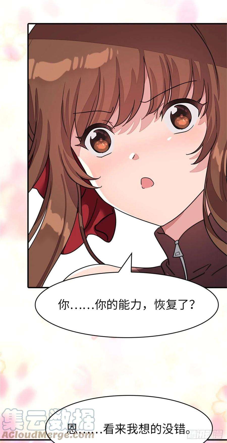 我的守护女友299